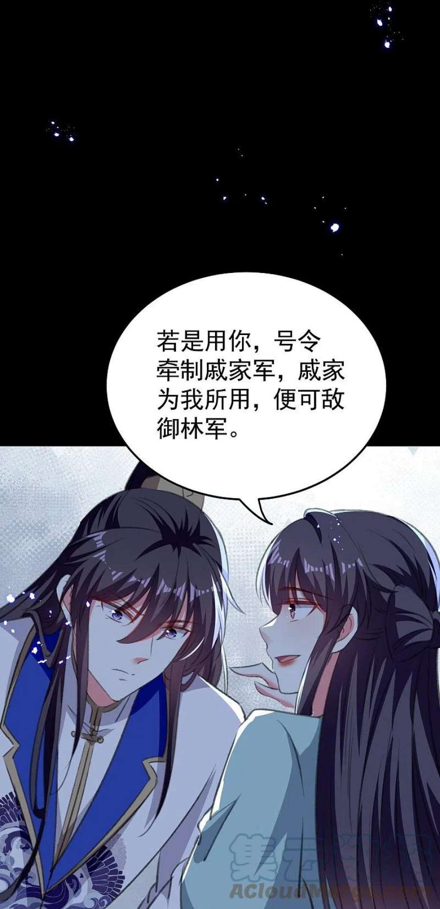 坏心王爷别惹我290话 尘埃落定的婚事