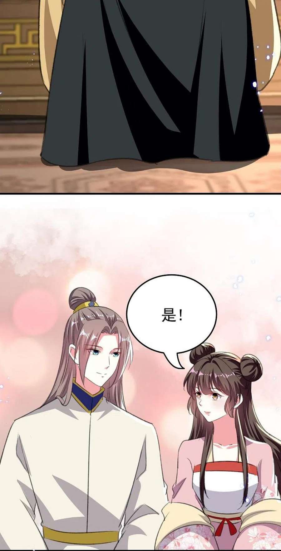 坏心王爷别惹我290话 尘埃落定的婚事