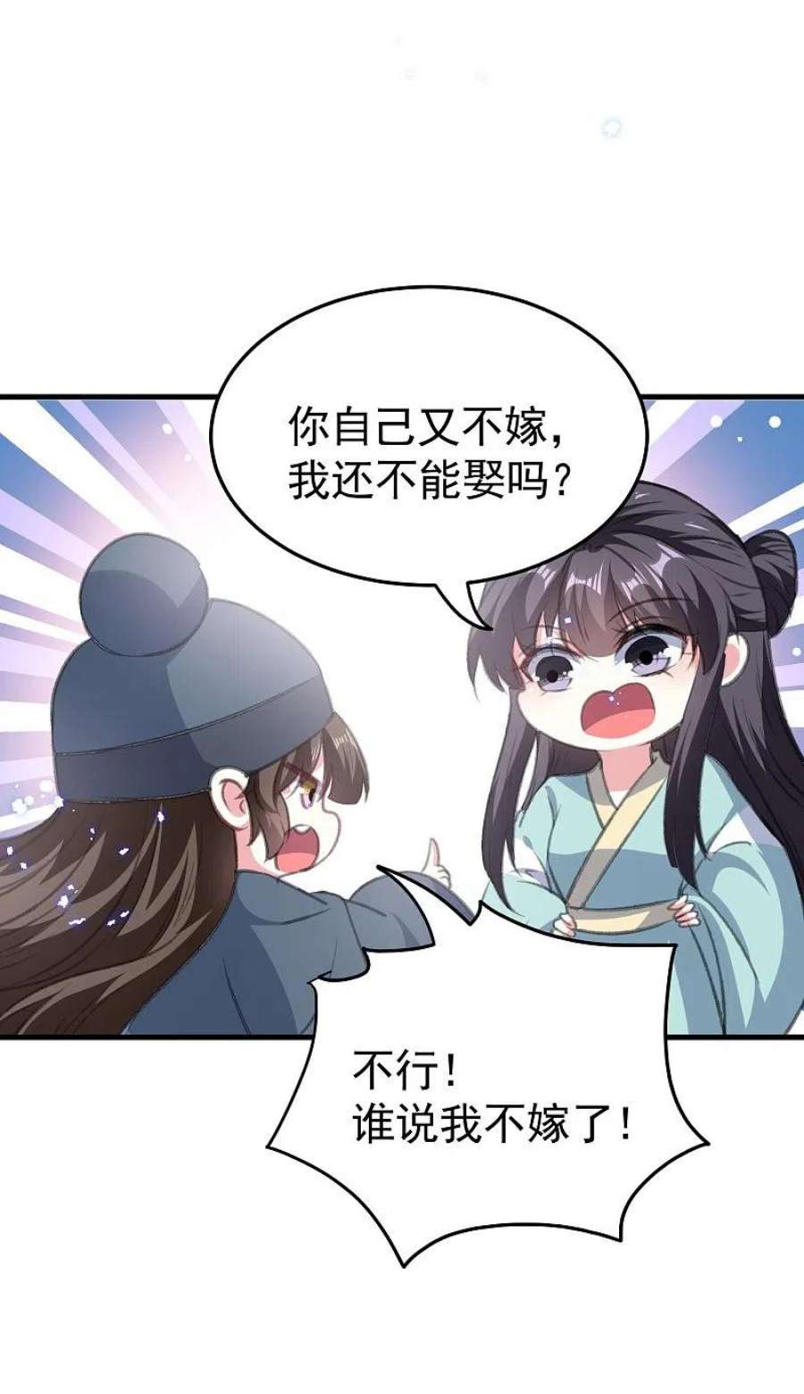 坏心王爷别惹我290话 尘埃落定的婚事