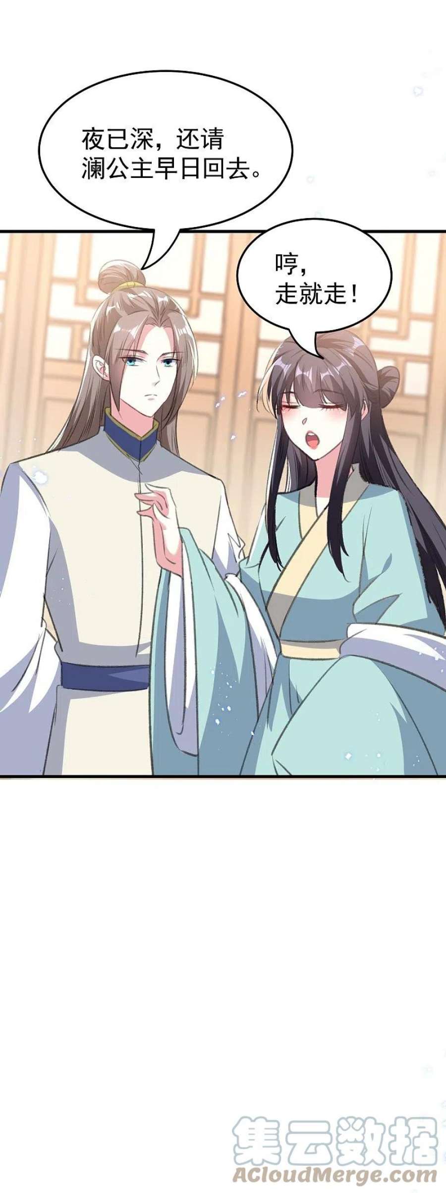 坏心王爷别惹我290话 尘埃落定的婚事