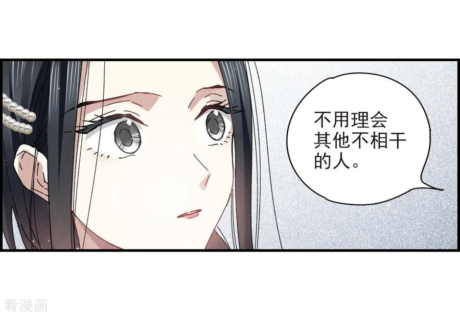摩耶·人间玉23话2 无悔