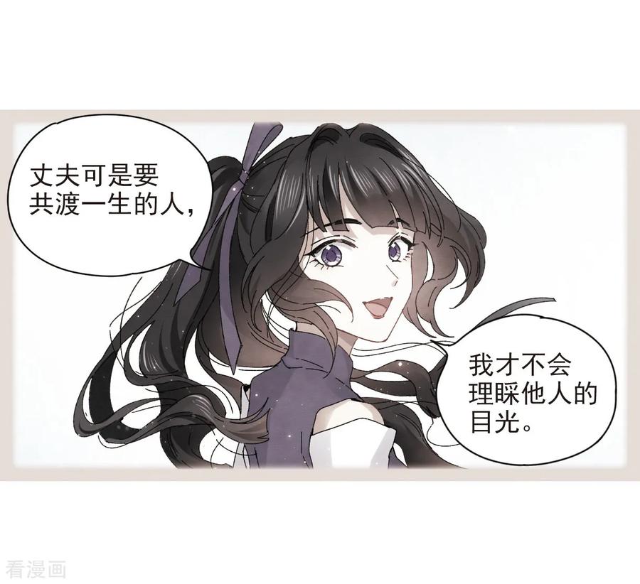 摩耶·人间玉23话2 无悔