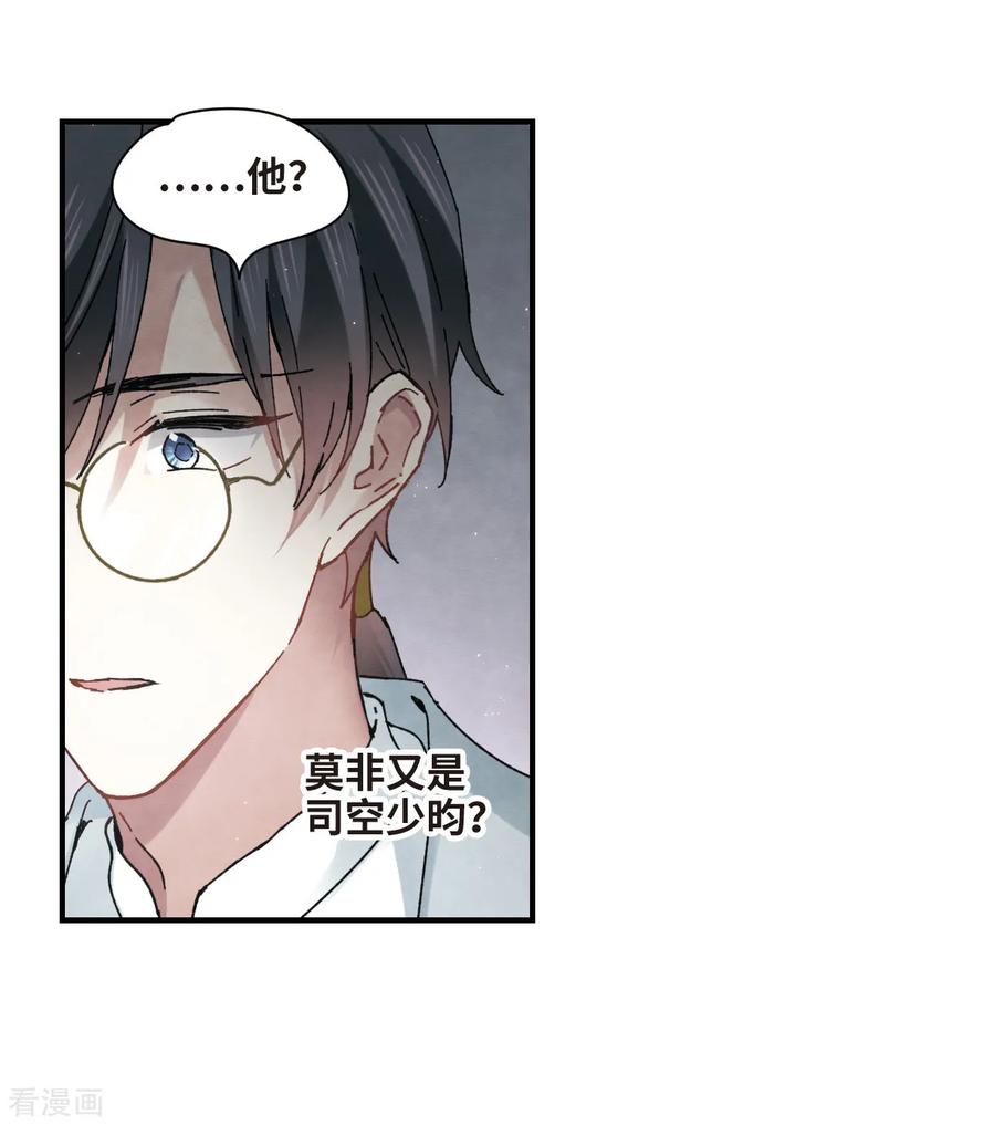 摩耶·人间玉23话2 无悔