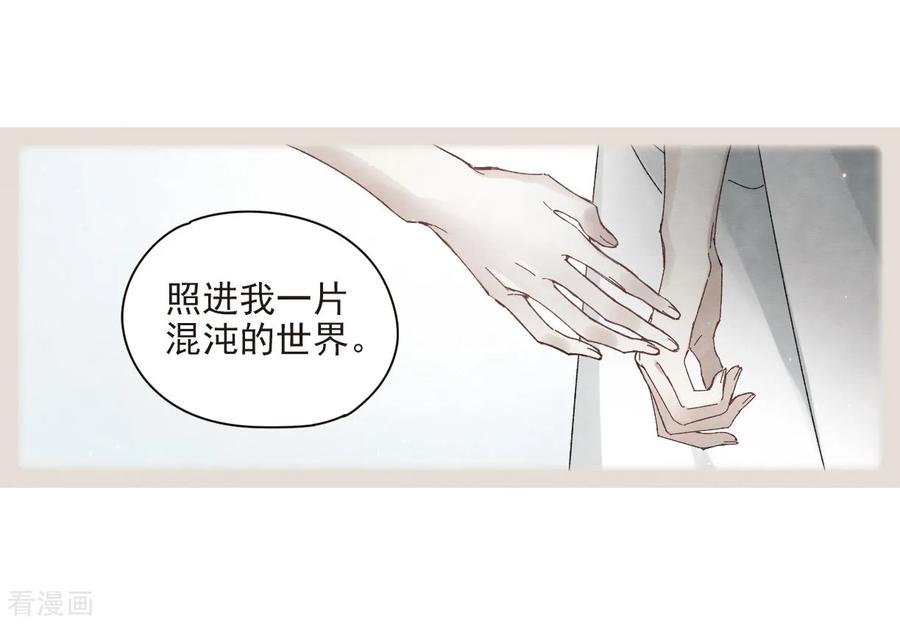 摩耶·人间玉23话2 无悔