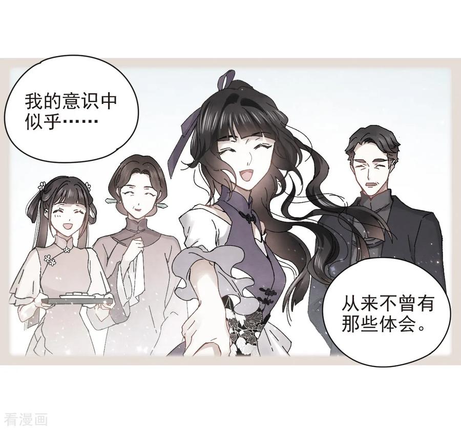 摩耶·人间玉23话2 无悔