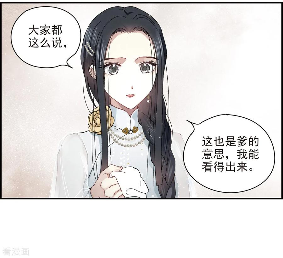 摩耶·人间玉23话2 无悔
