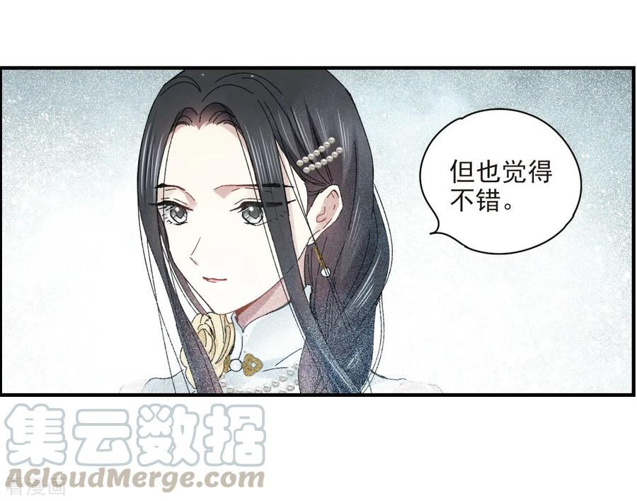 摩耶·人间玉23话2 无悔