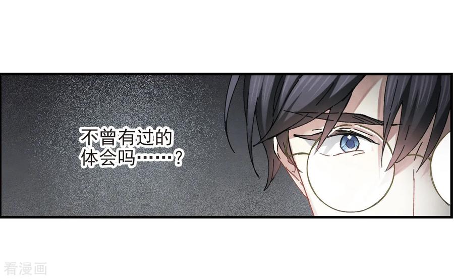 摩耶·人间玉23话2 无悔