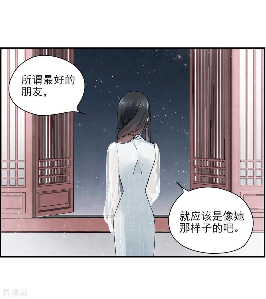 摩耶·人间玉23话2 无悔
