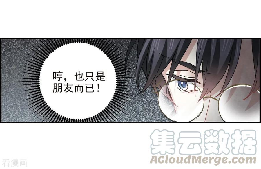 摩耶·人间玉23话2 无悔
