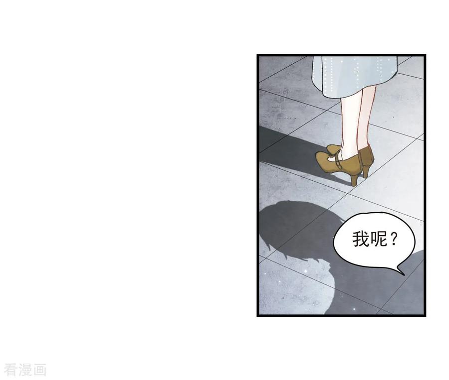 摩耶·人间玉23话2 无悔
