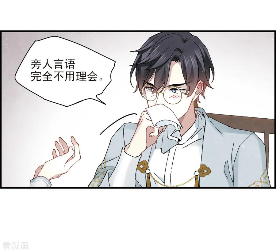 摩耶·人间玉23话2 无悔