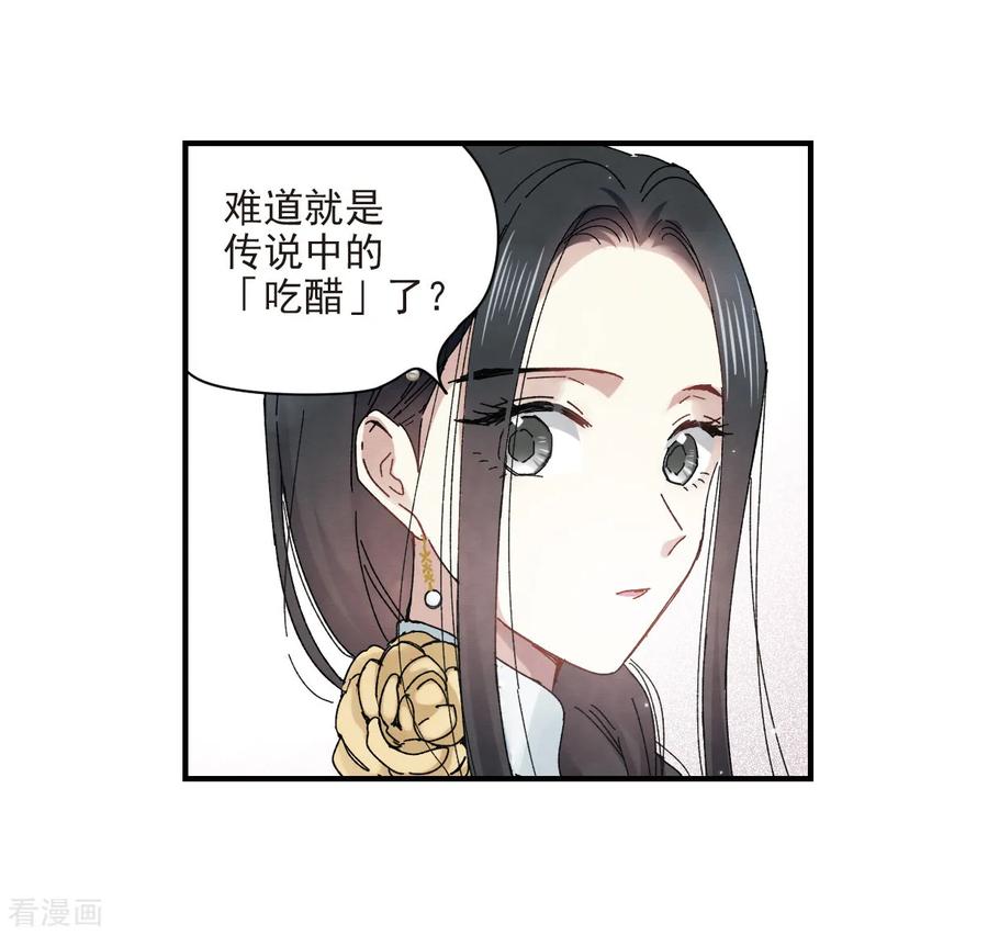 摩耶·人间玉23话2 无悔