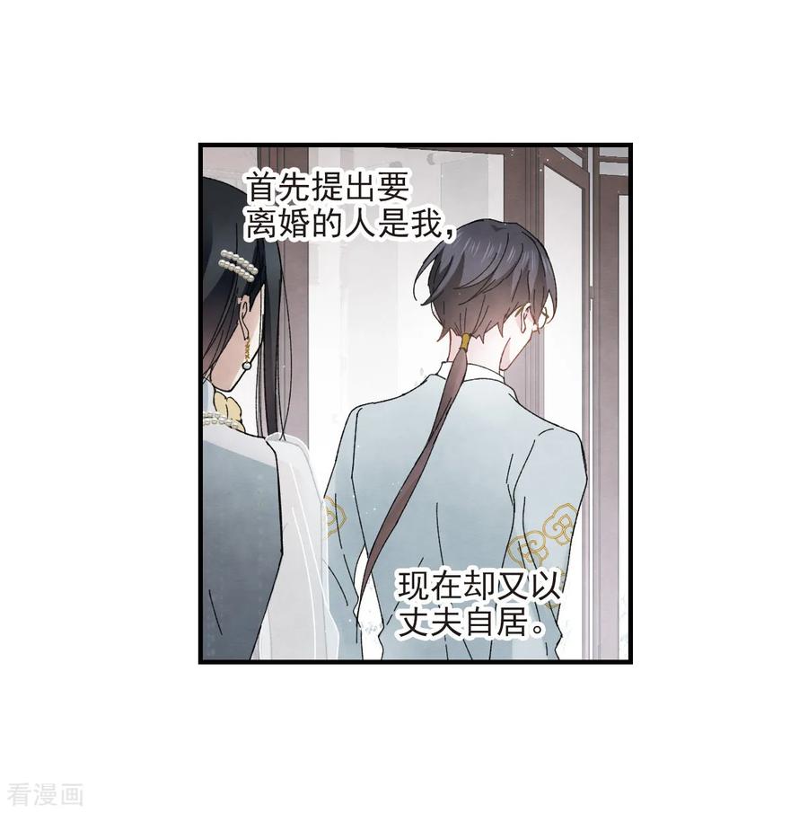 摩耶·人间玉23话2 无悔