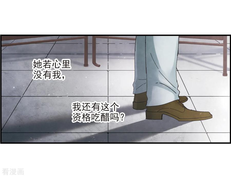 摩耶·人间玉23话2 无悔