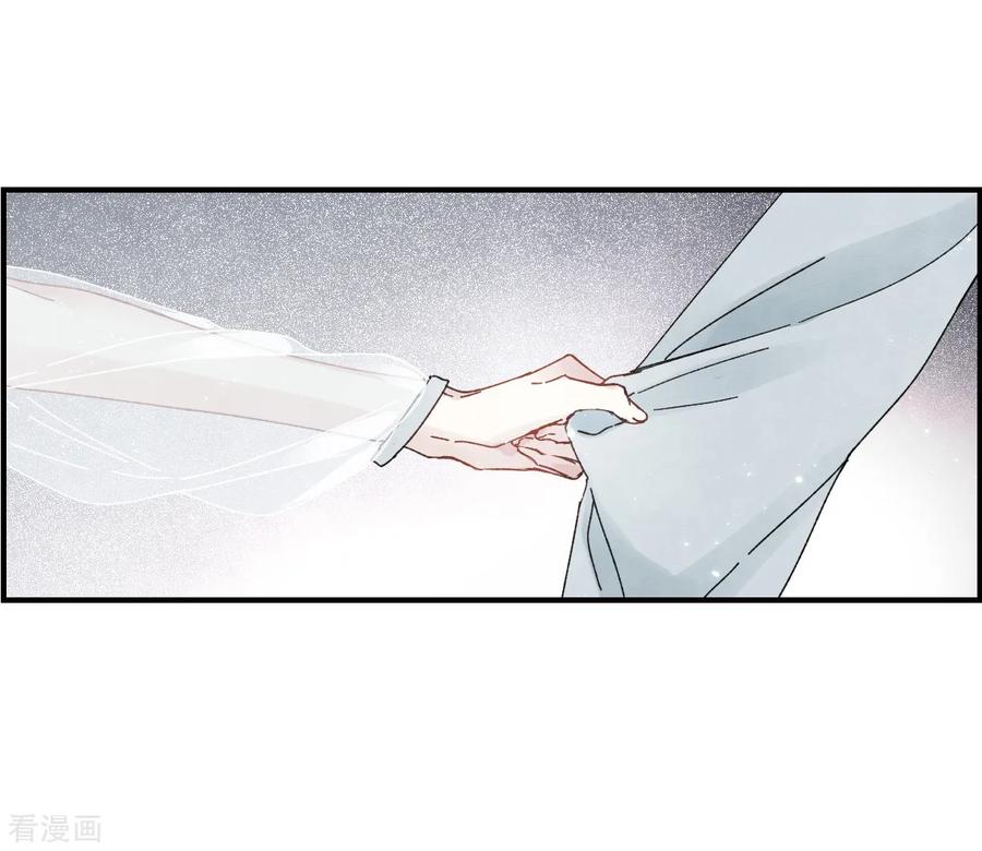 摩耶·人间玉23话2 无悔