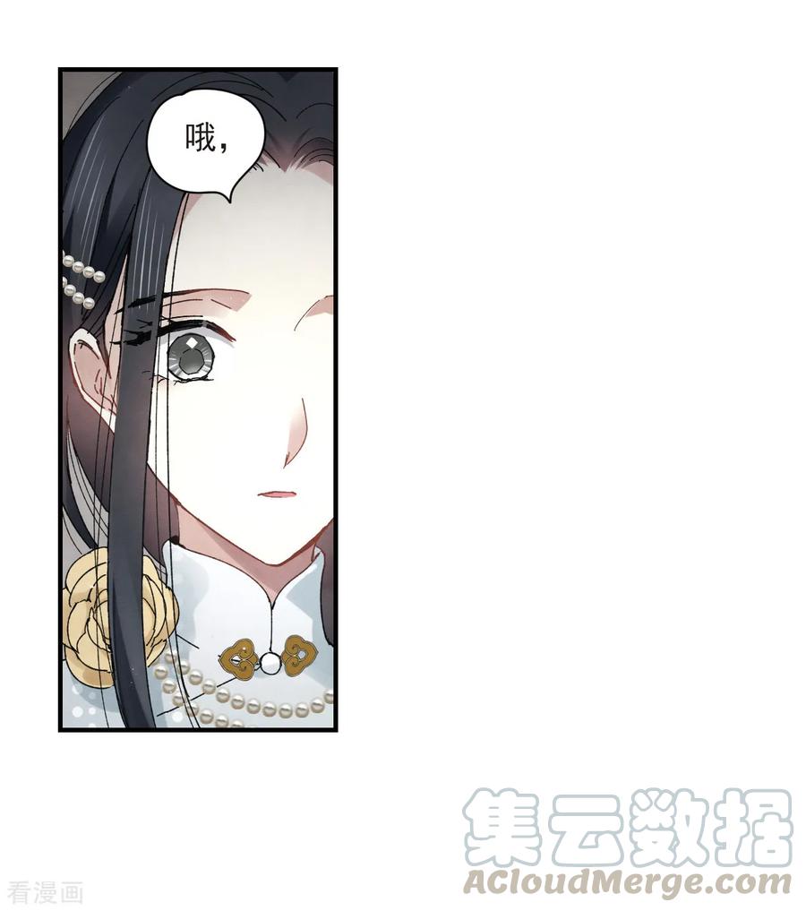 摩耶·人间玉23话2 无悔