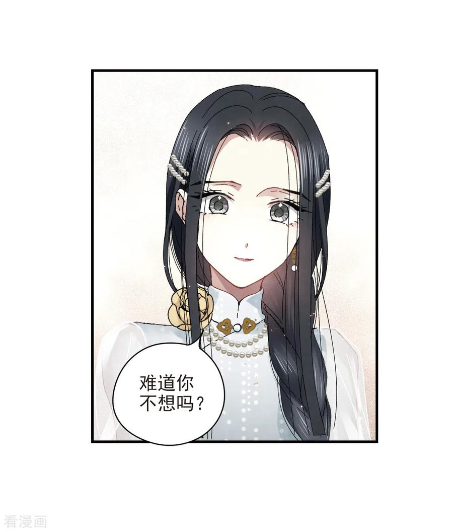 摩耶·人间玉23话2 无悔