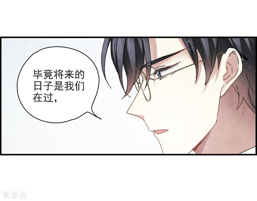 摩耶·人间玉23话2 无悔