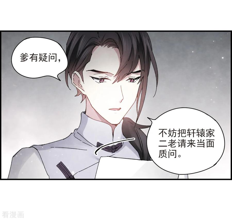 摩耶·人间玉23话3 无悔