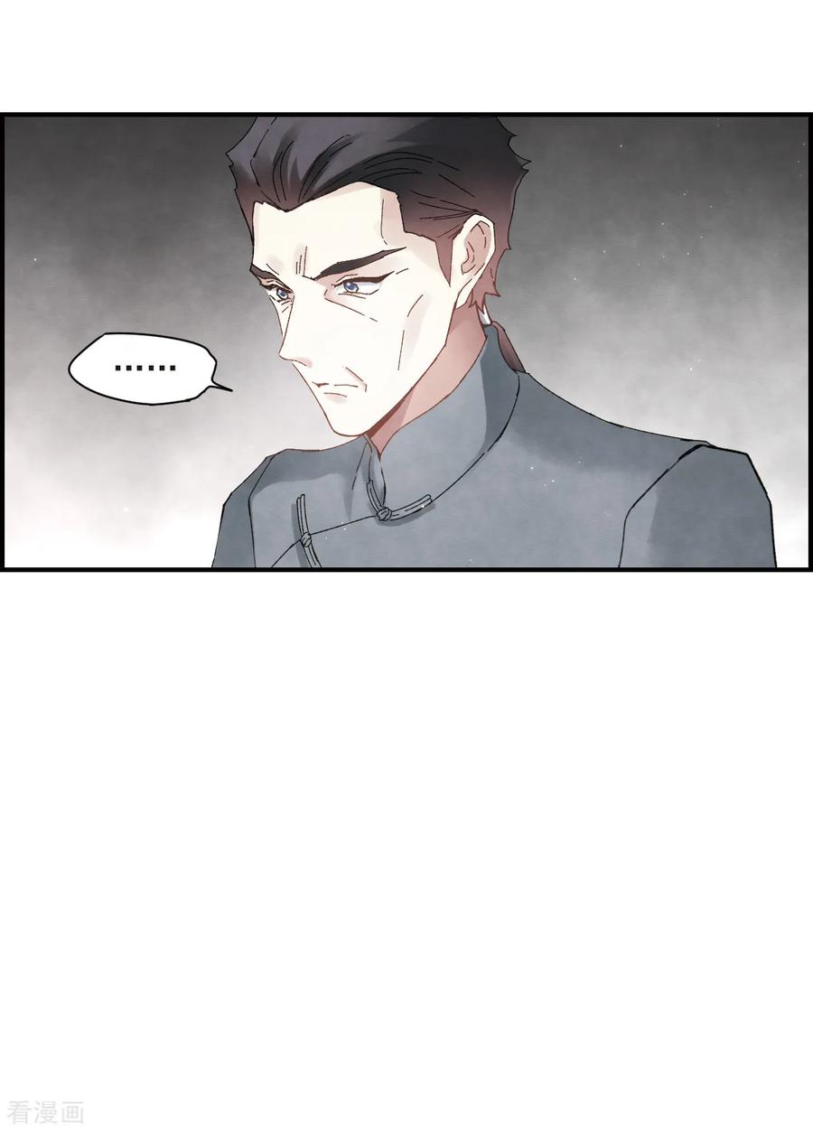 摩耶·人间玉23话3 无悔