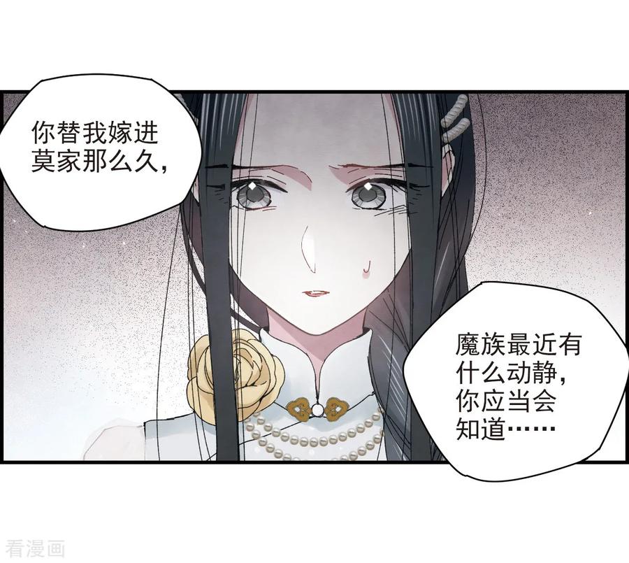 摩耶·人间玉24话1 谎言