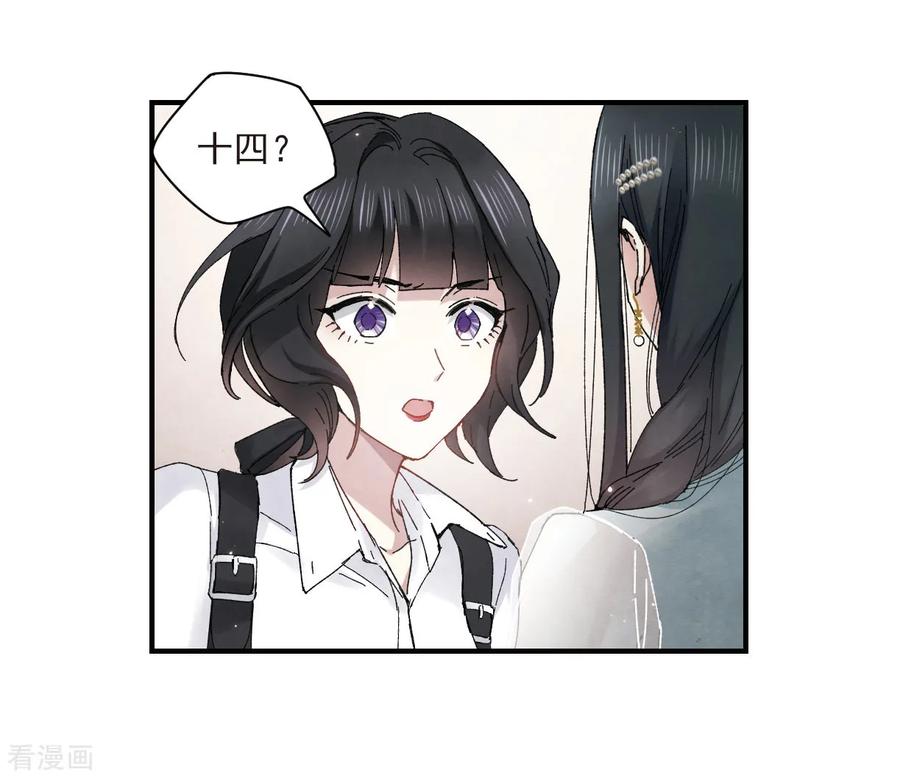 摩耶·人间玉24话1 谎言