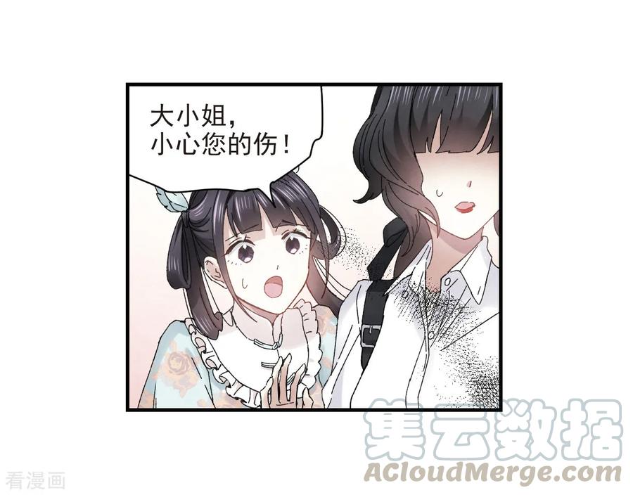 摩耶·人间玉24话1 谎言