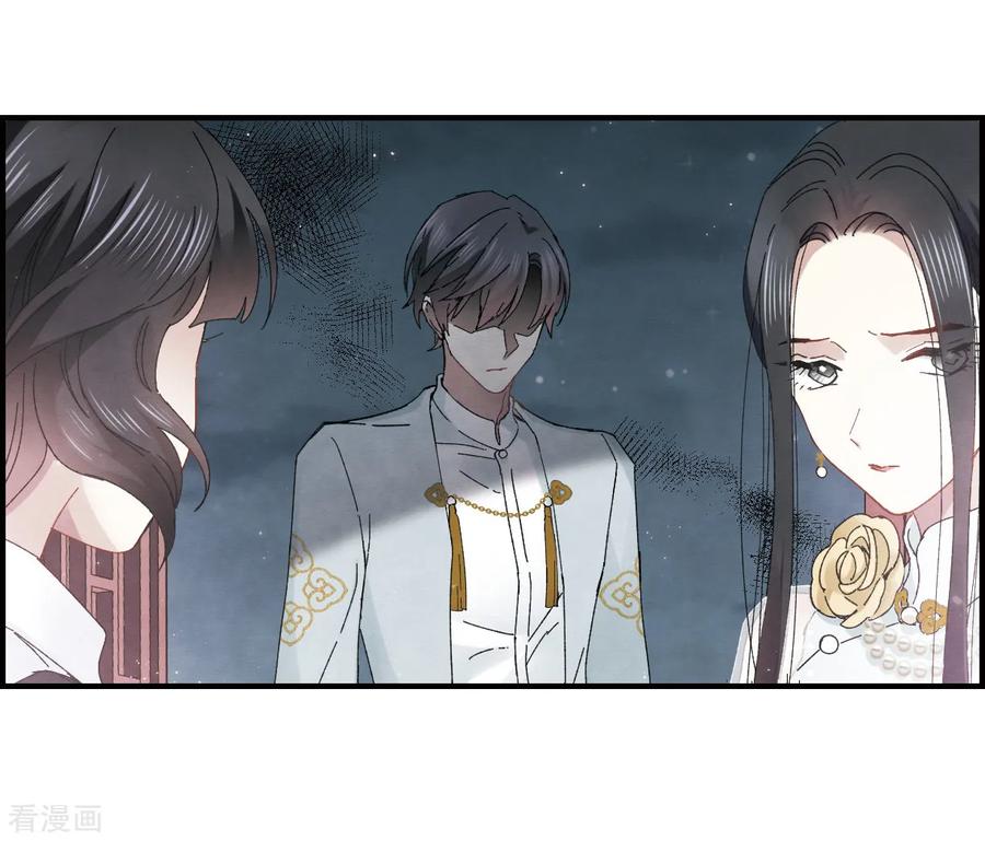 摩耶·人间玉24话1 谎言