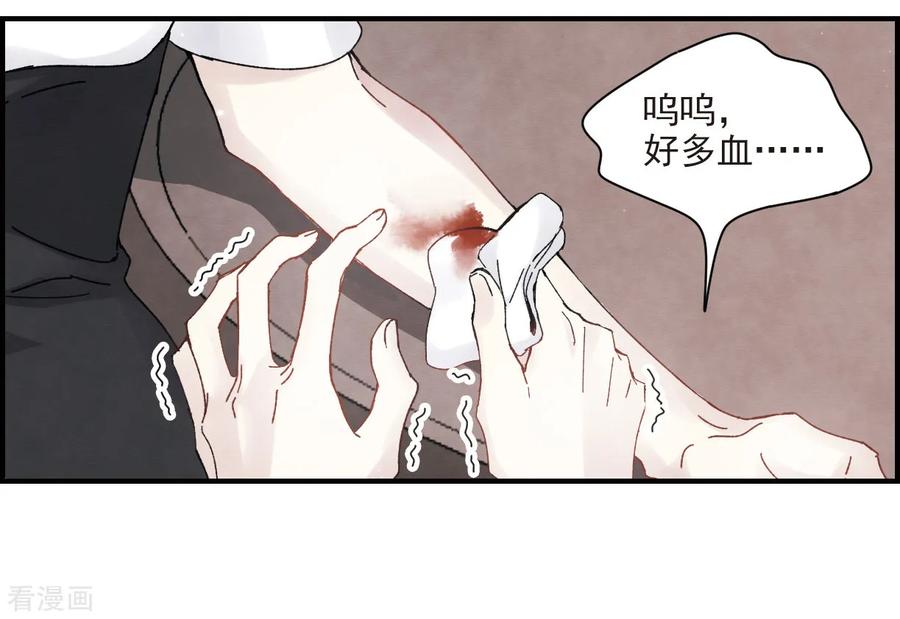 摩耶·人间玉24话1 谎言