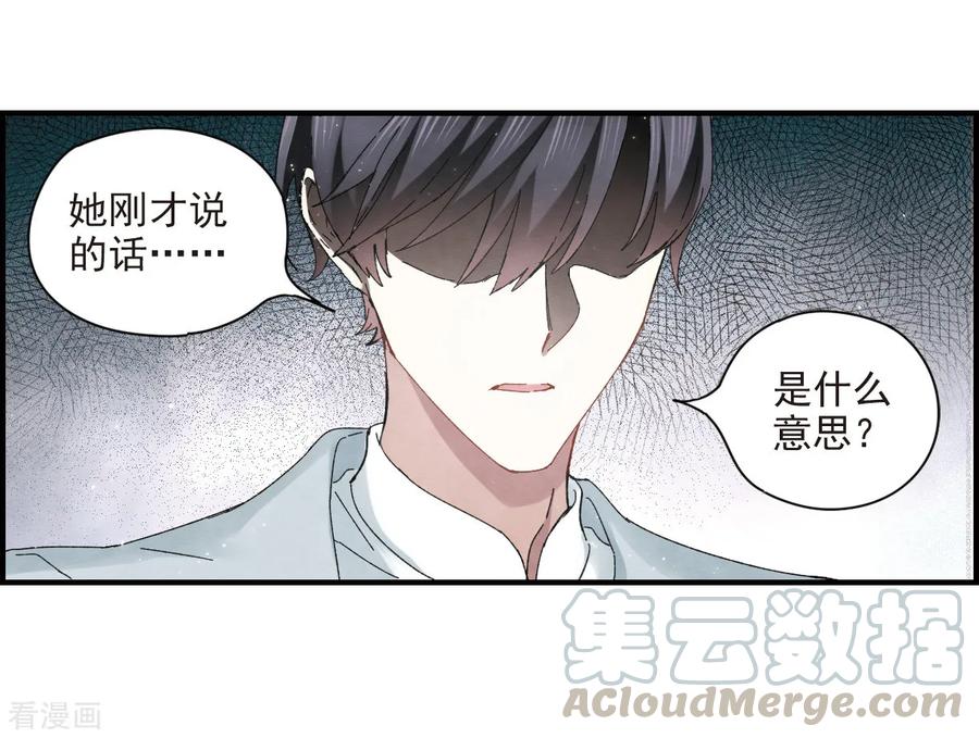 摩耶·人间玉24话1 谎言