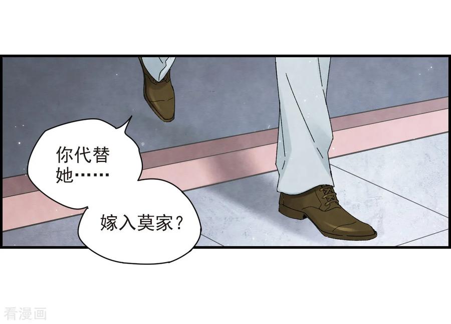 摩耶·人间玉24话1 谎言