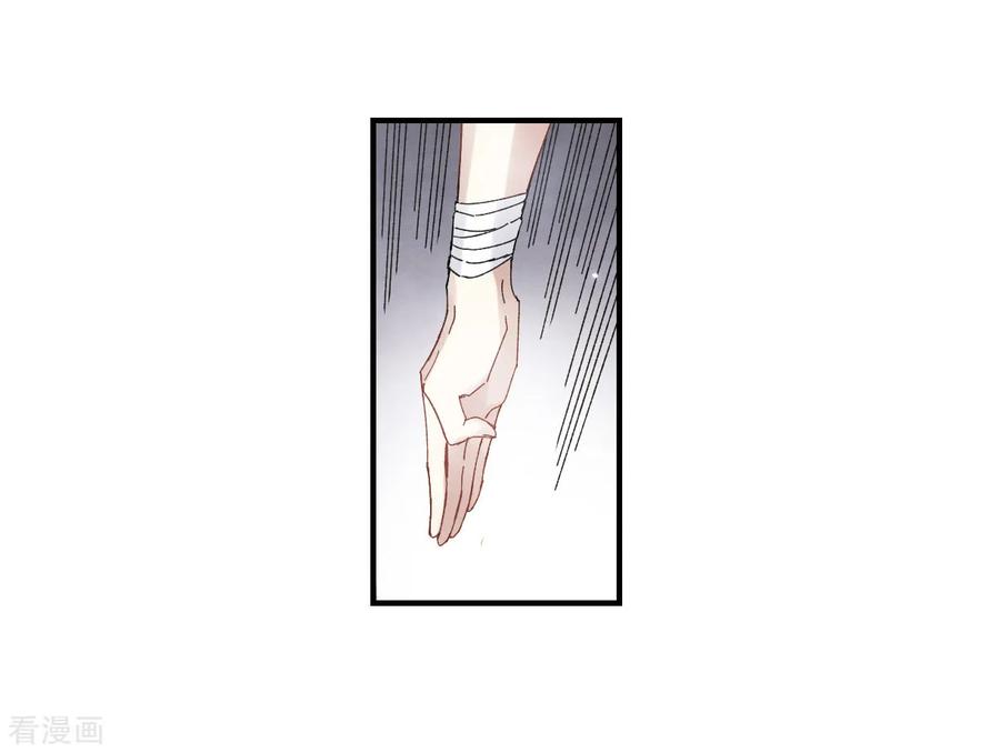 摩耶·人间玉24话1 谎言