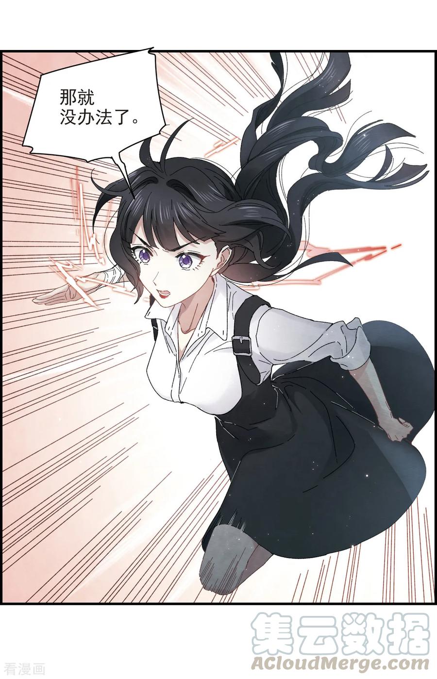 摩耶·人间玉24话1 谎言