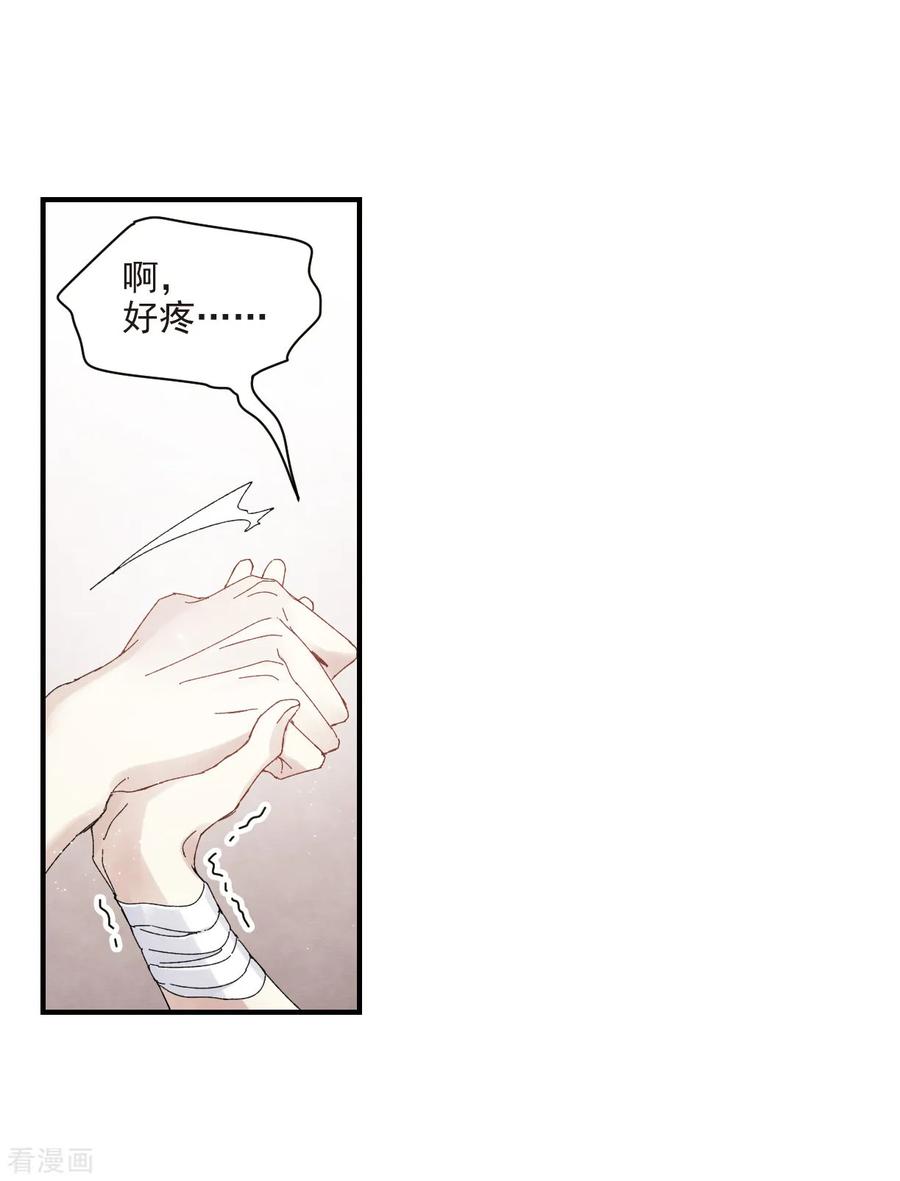 摩耶·人间玉24话1 谎言