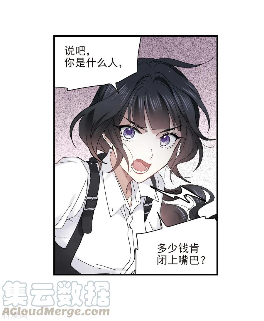 摩耶·人间玉24话1 谎言