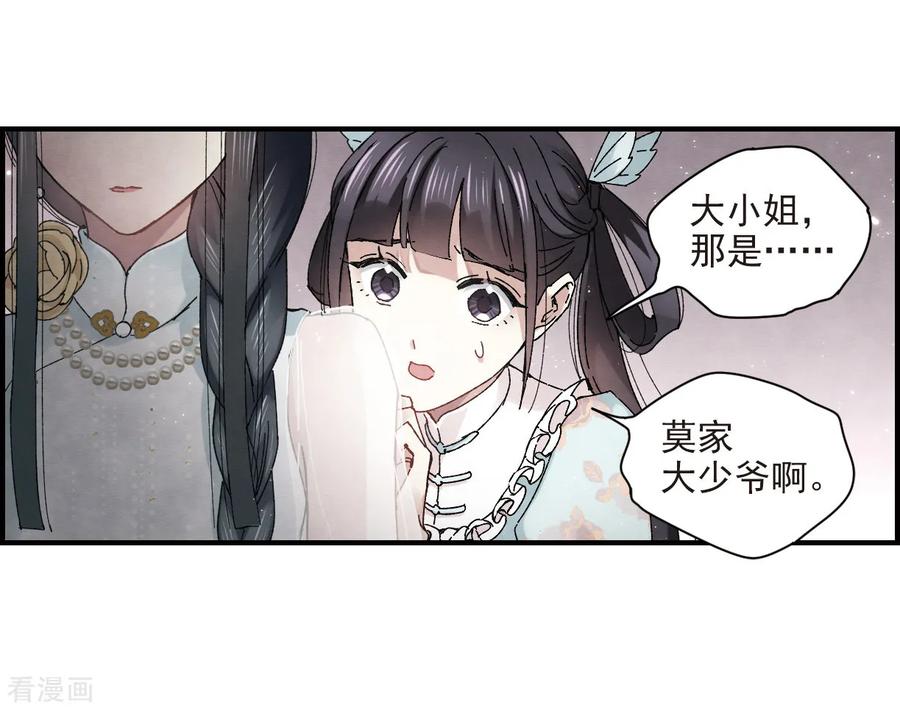 摩耶·人间玉24话1 谎言