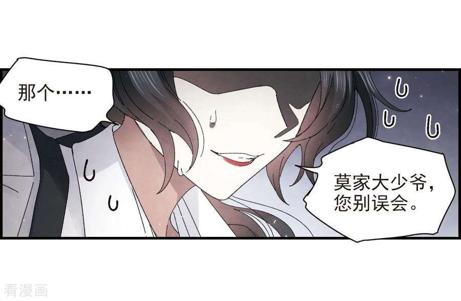 摩耶·人间玉24话1 谎言