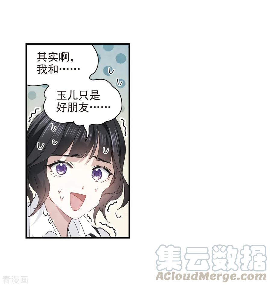 摩耶·人间玉24话1 谎言