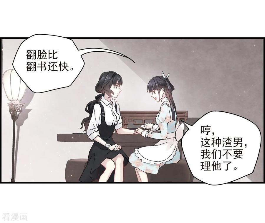 摩耶·人间玉24话1 谎言