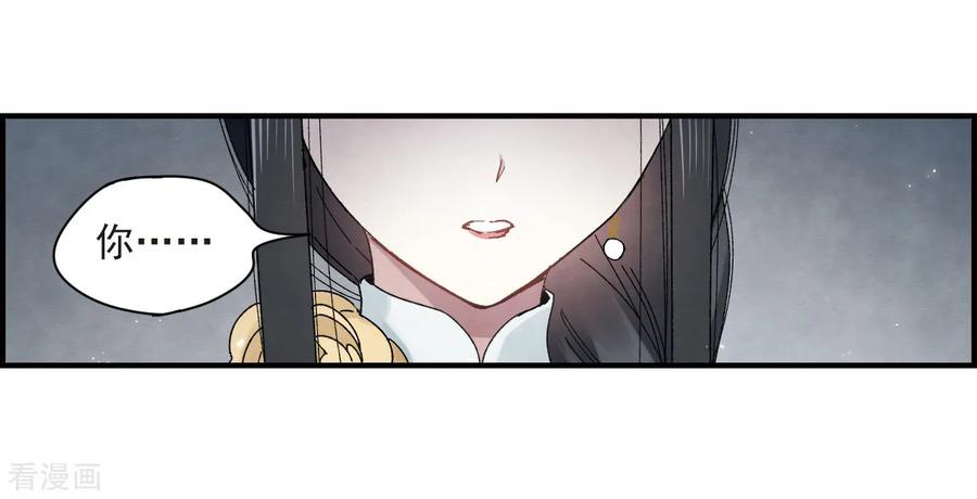 摩耶·人间玉24话1 谎言