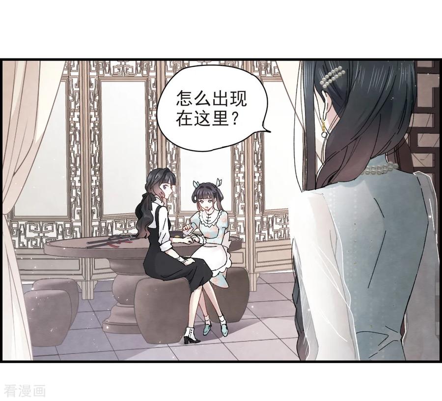 摩耶·人间玉24话1 谎言