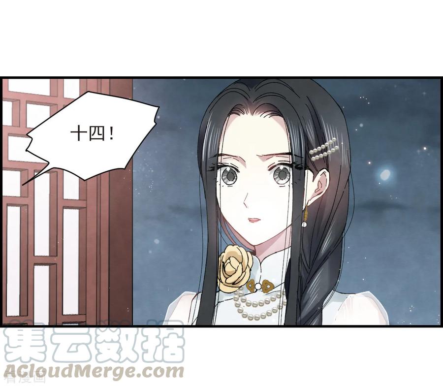 摩耶·人间玉24话1 谎言