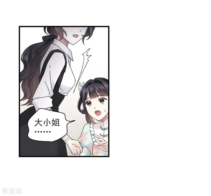 摩耶·人间玉24话1 谎言