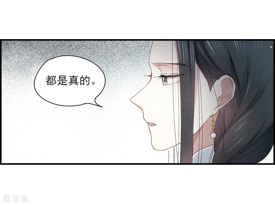摩耶·人间玉24话2 谎言