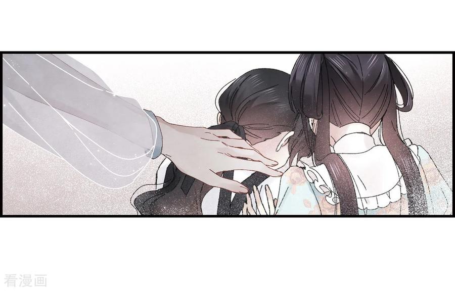 摩耶·人间玉24话2 谎言