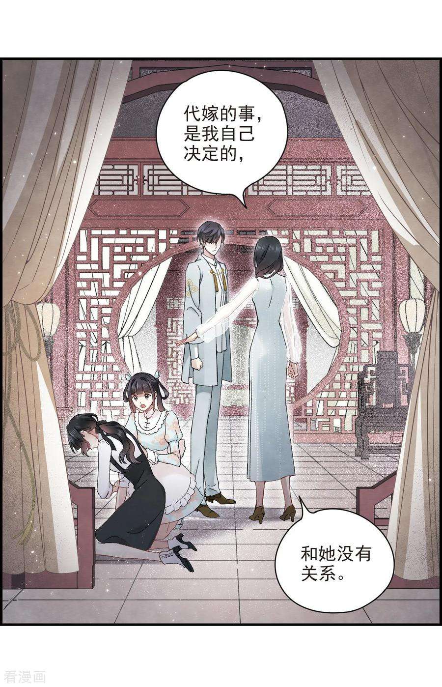 摩耶·人间玉24话2 谎言