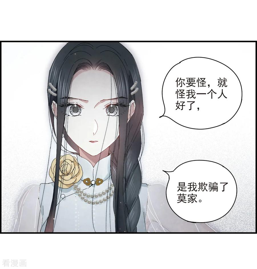 摩耶·人间玉24话2 谎言
