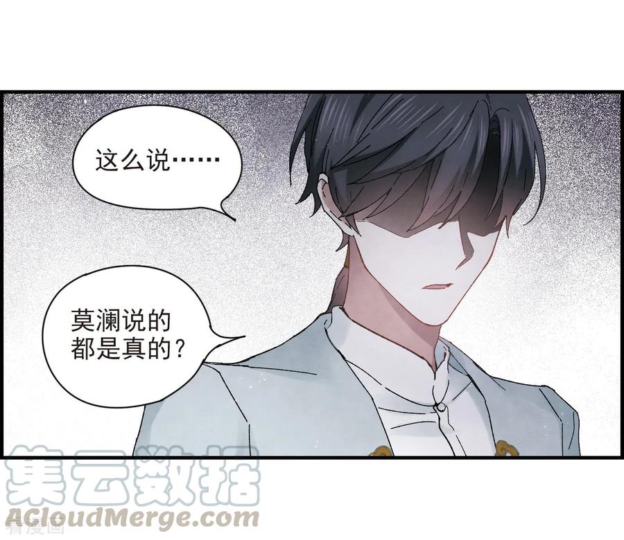 摩耶·人间玉24话2 谎言