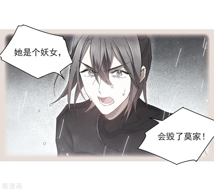 摩耶·人间玉24话2 谎言